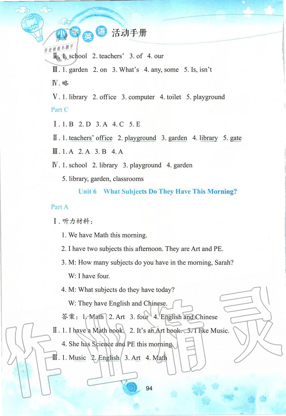 2019年小学英语活动手册四年级上册陕旅版 第9页