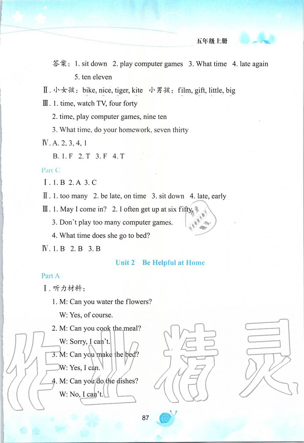 2019年小学英语活动手册五年级上册陕旅版 第2页