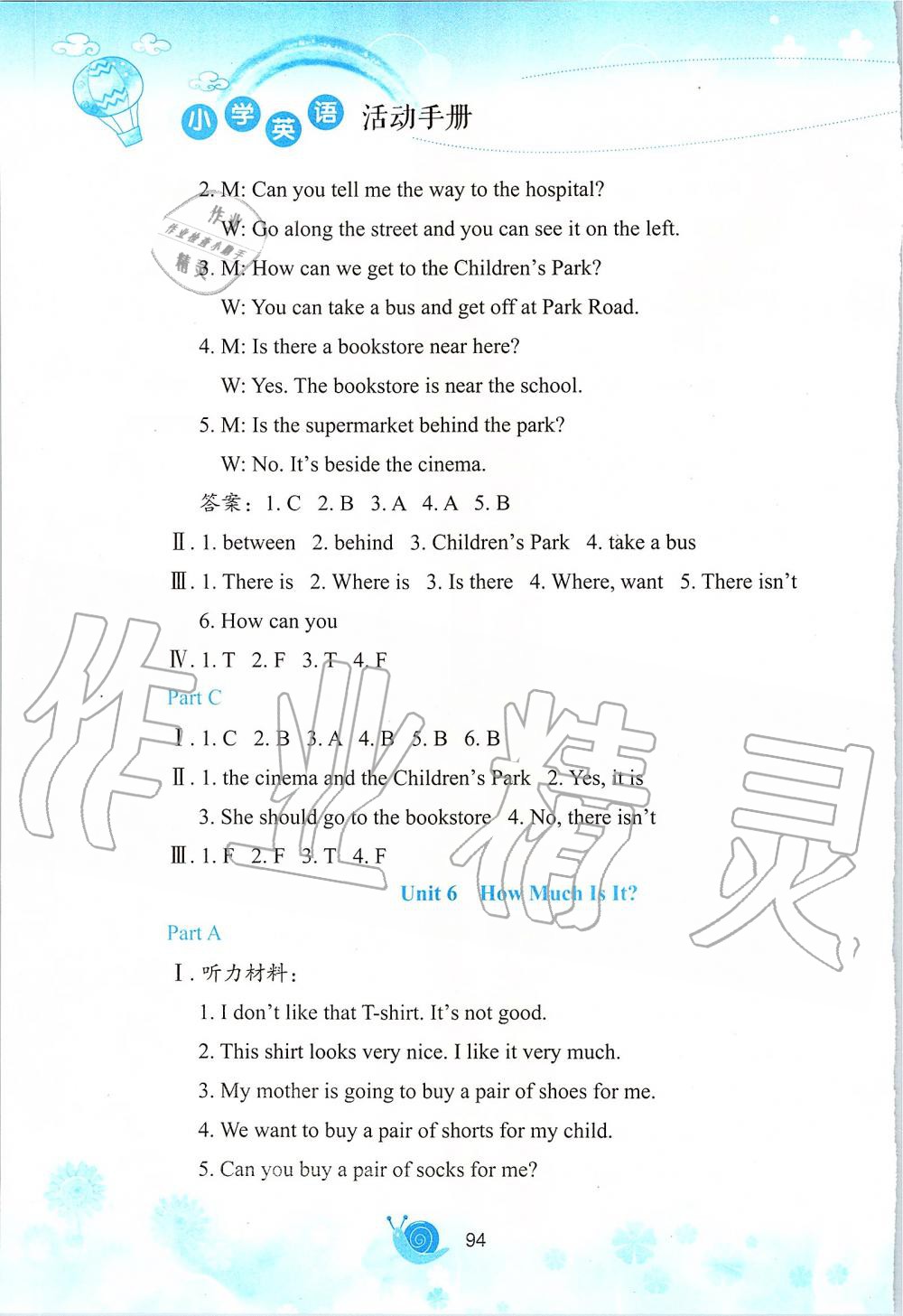 2019年小学英语活动手册五年级上册陕旅版 第9页