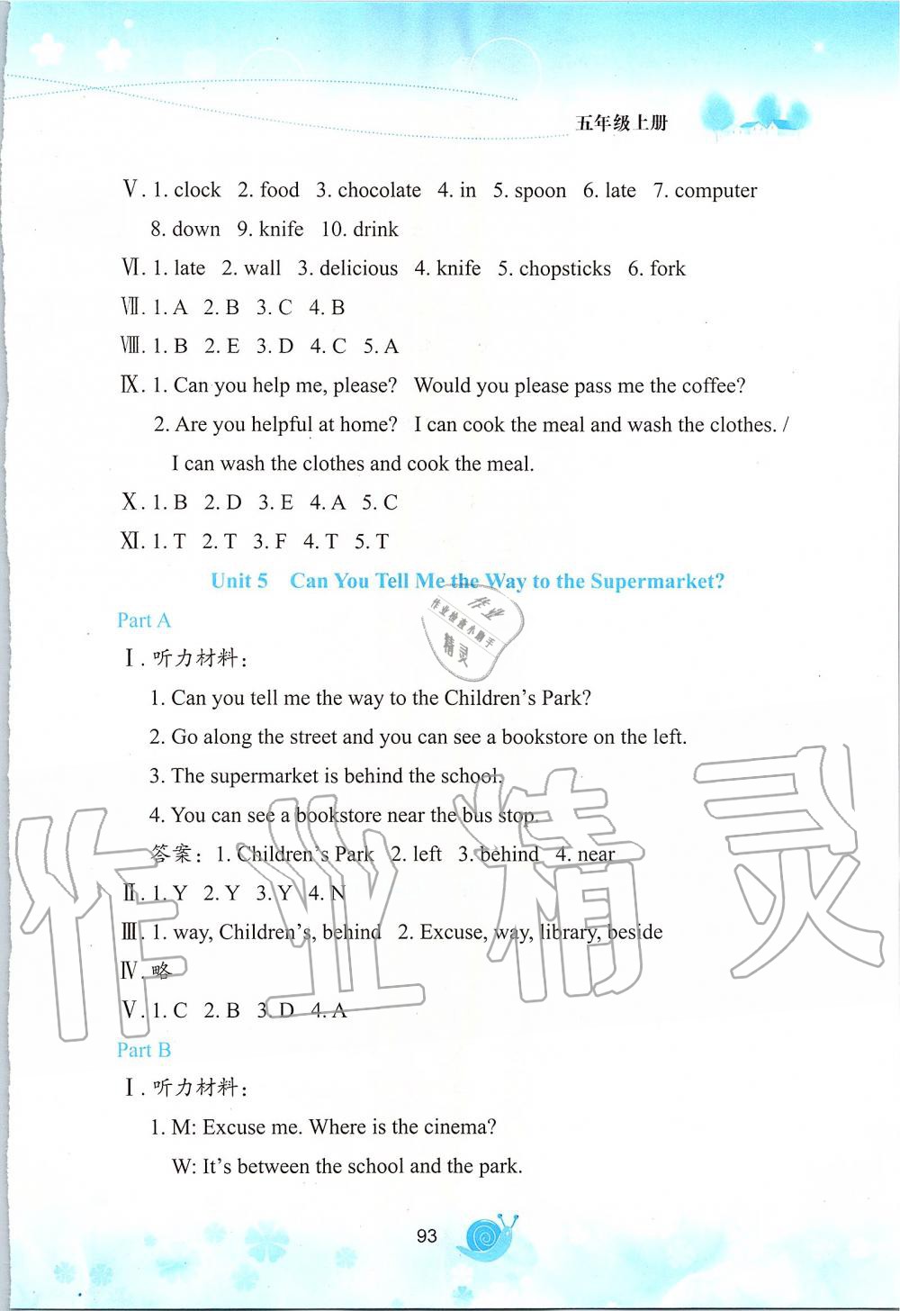 2019年小学英语活动手册五年级上册陕旅版 第8页