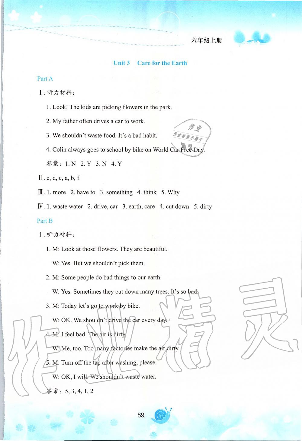 2019年小学英语活动手册六年级上册陕旅版 第4页