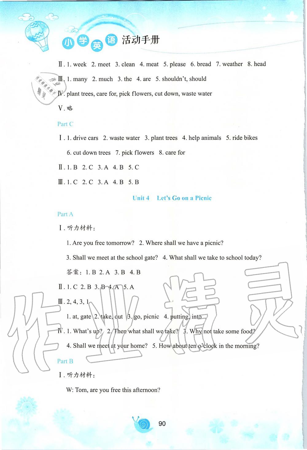 2019年小学英语活动手册六年级上册陕旅版 第5页