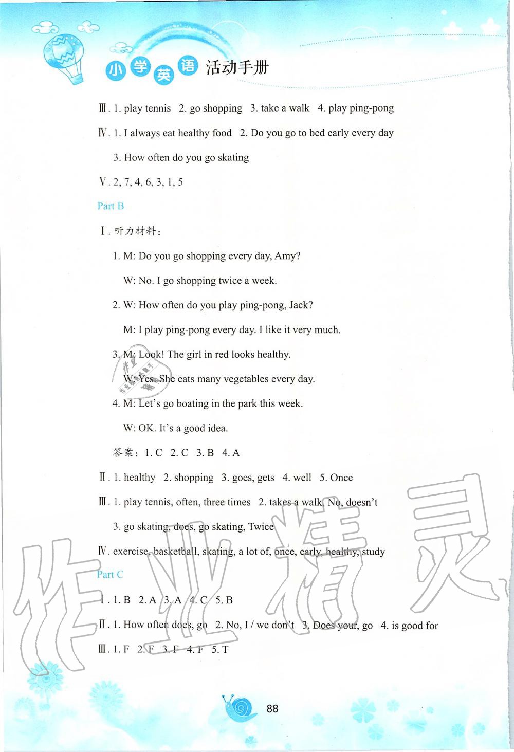 2019年小学英语活动手册六年级上册陕旅版 第3页