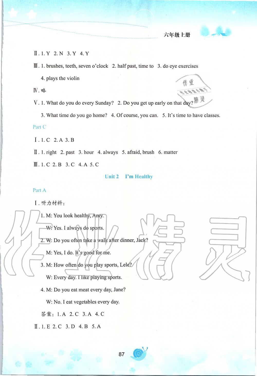 2019年小學(xué)英語(yǔ)活動(dòng)手冊(cè)六年級(jí)上冊(cè)陜旅版 第2頁(yè)