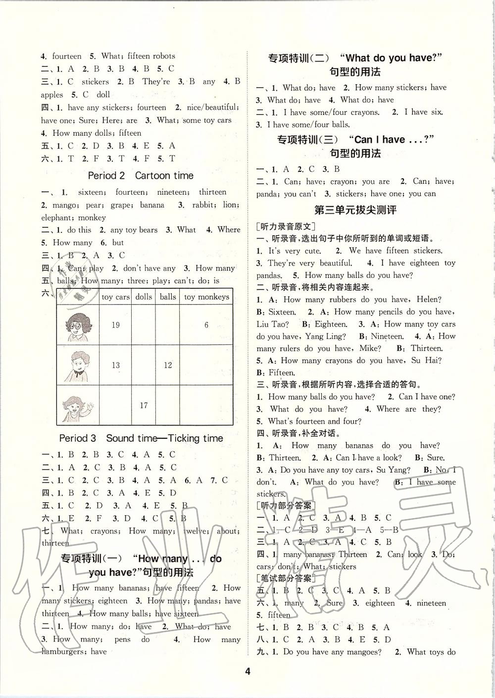 2019年拔尖特训四年级英语上册译林版 第3页