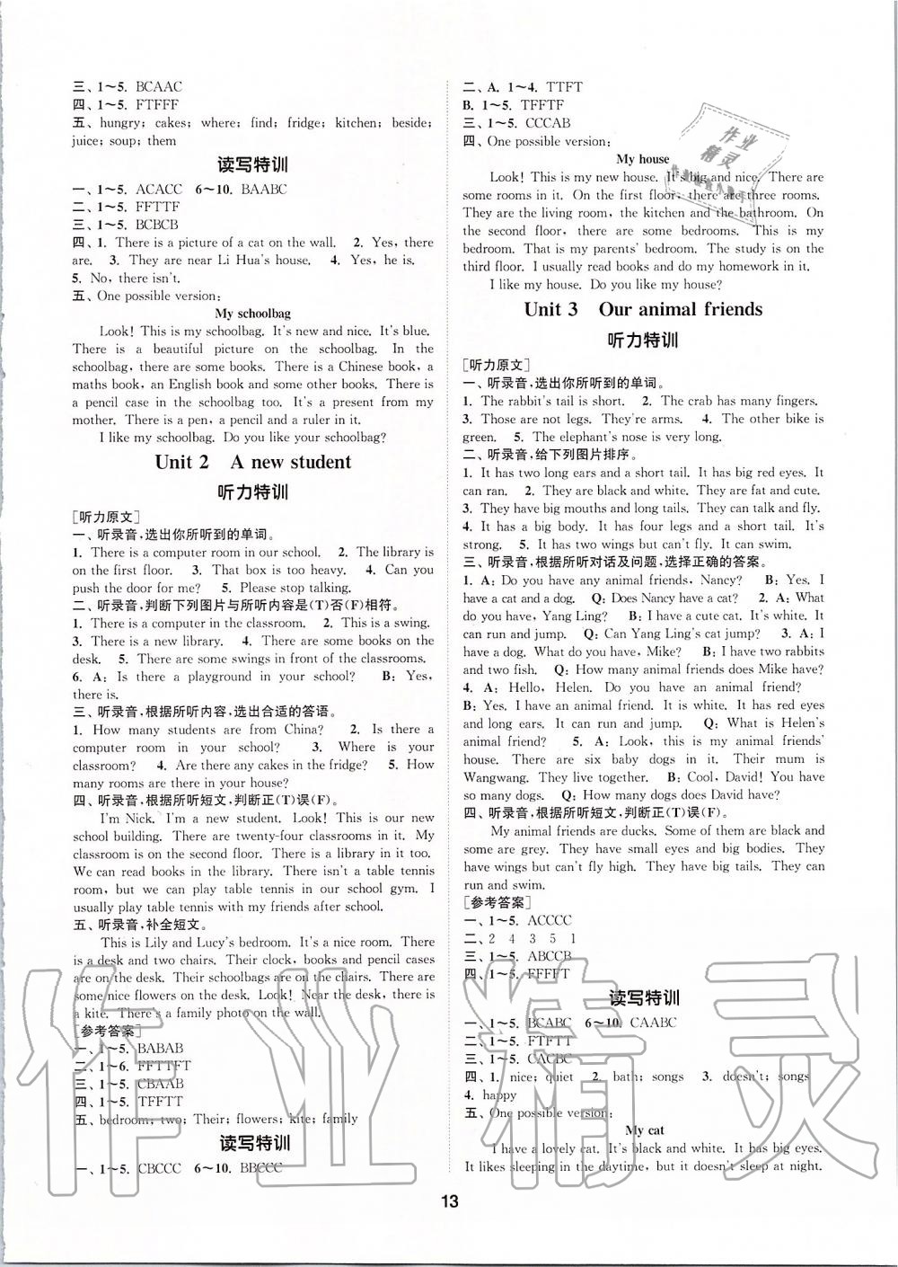 2019年拔尖特訓(xùn)五年級(jí)英語上冊(cè)譯林版 第12頁