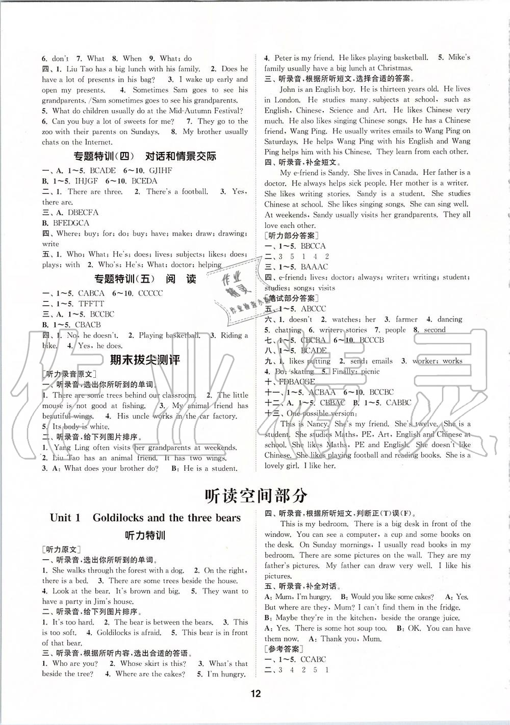 2019年拔尖特训五年级英语上册译林版 第11页