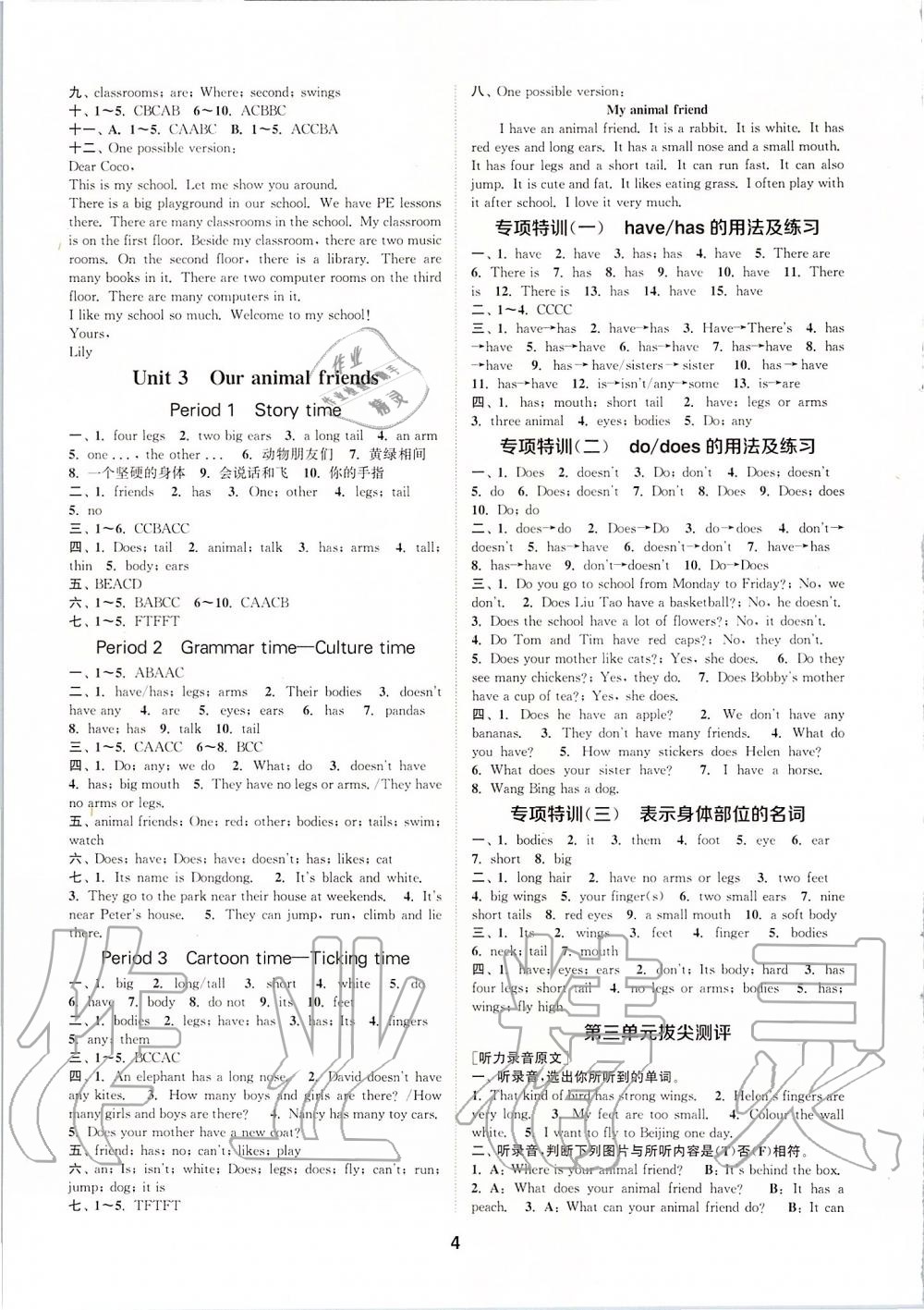 2019年拔尖特训五年级英语上册译林版 第3页