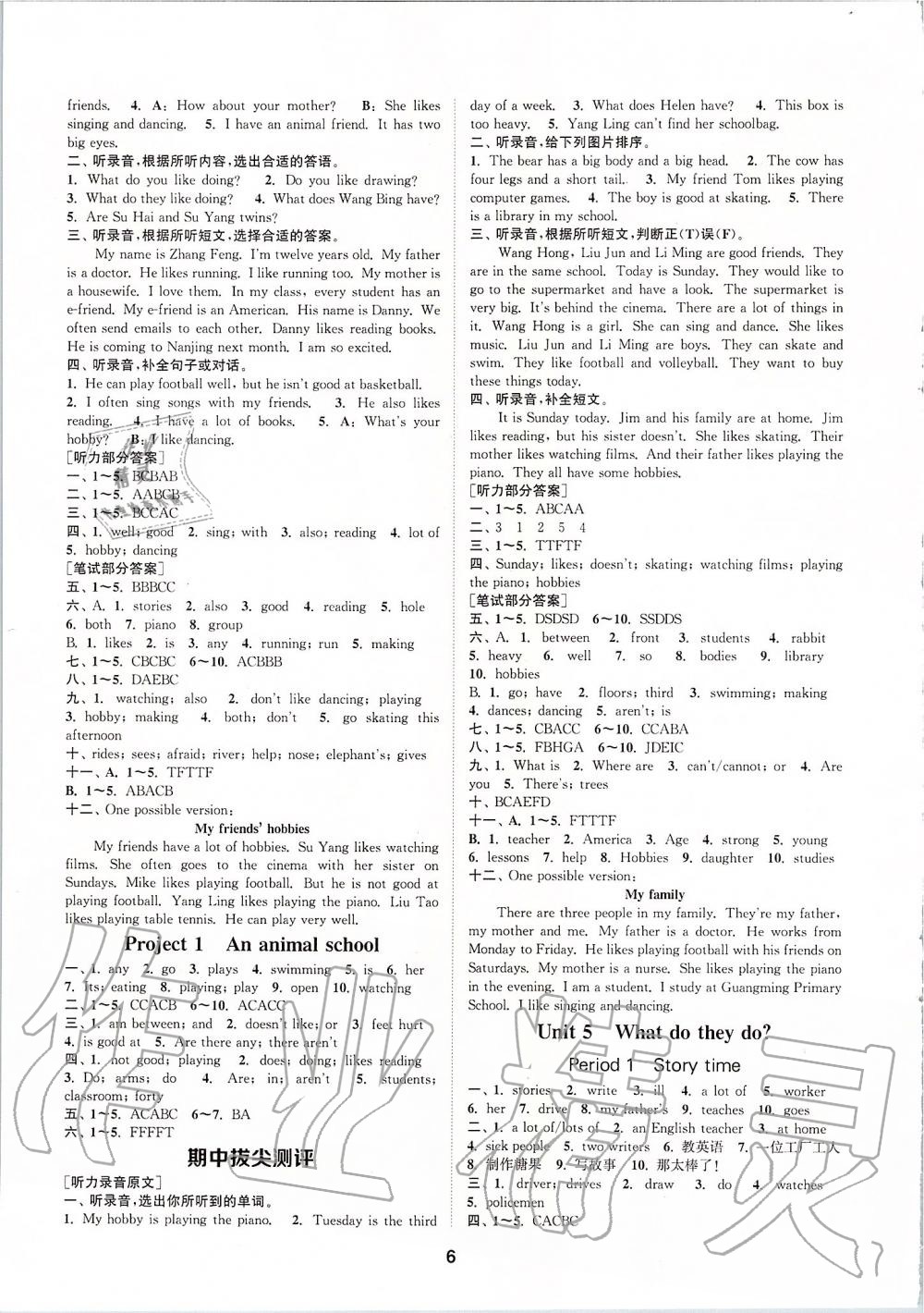 2019年拔尖特訓五年級英語上冊譯林版 第5頁