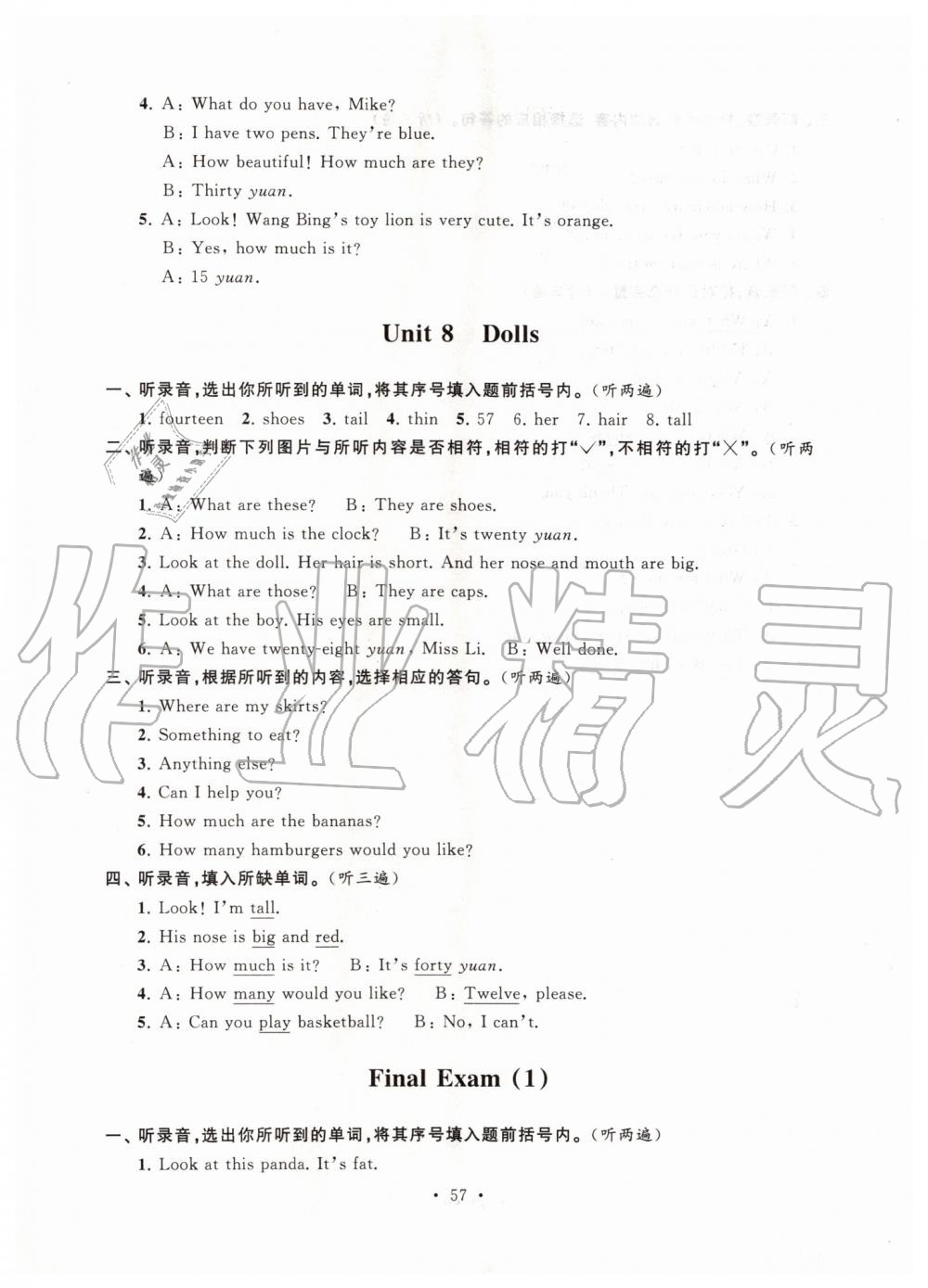 2019年自主學(xué)習(xí)與測評單元活頁卷四年級英語上冊譯林版 第15頁