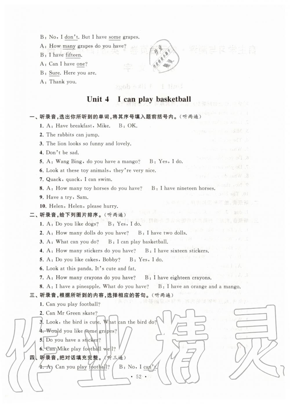 2019年自主學習與測評單元活頁卷四年級英語上冊譯林版 第10頁