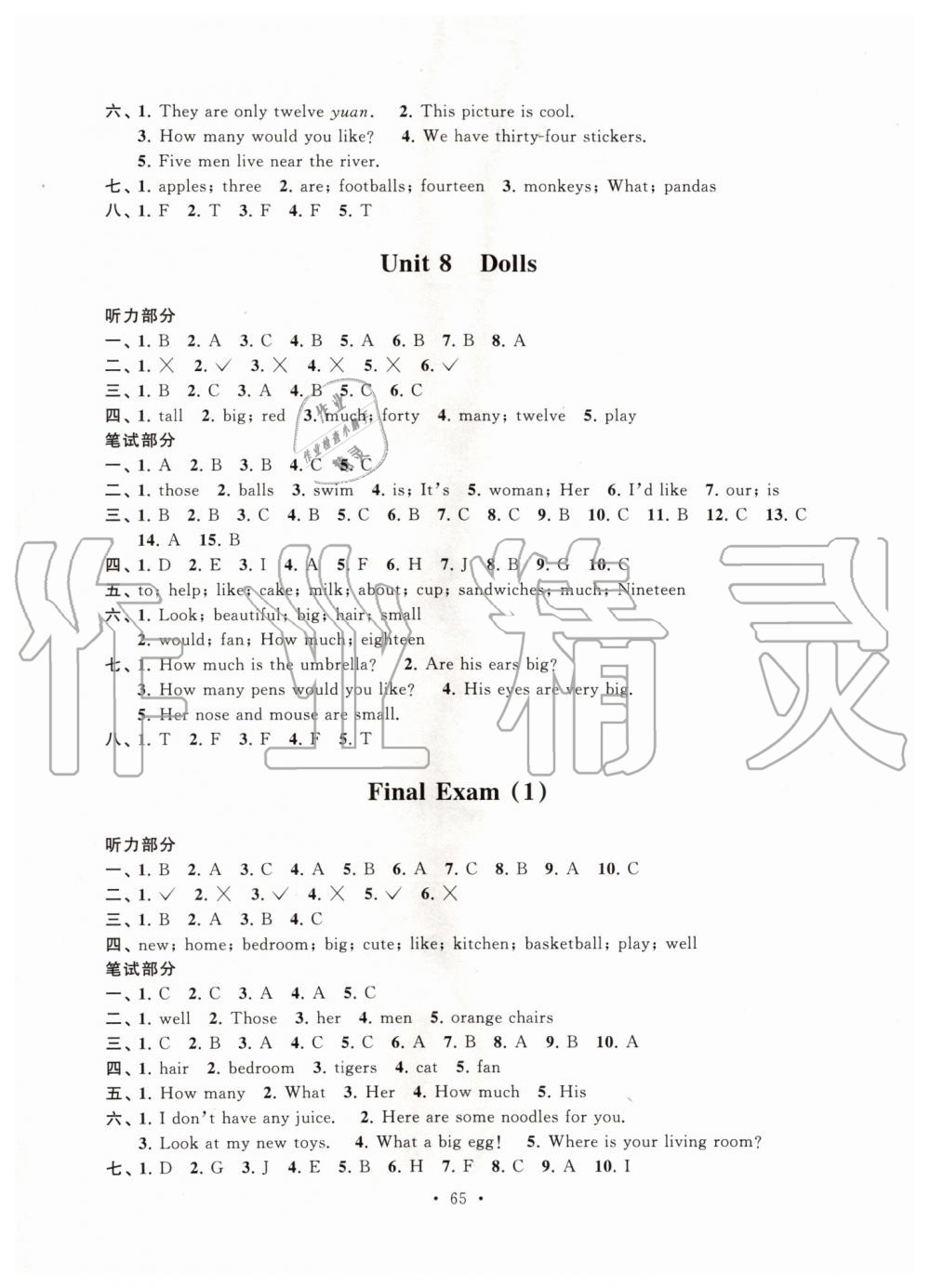 2019年自主學習與測評單元活頁卷四年級英語上冊譯林版 第5頁