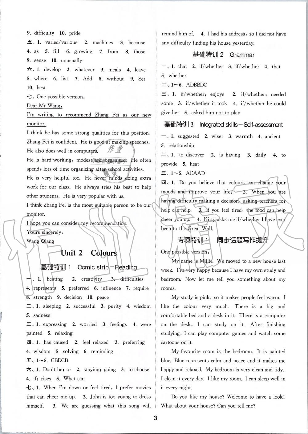 2019年拔尖特訓(xùn)九年級(jí)英語(yǔ)上冊(cè)譯林版 第2頁(yè)