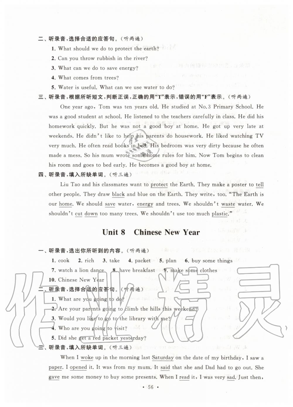 2019年自主學(xué)習(xí)與測評單元活頁卷六年級英語上冊譯林版 第14頁