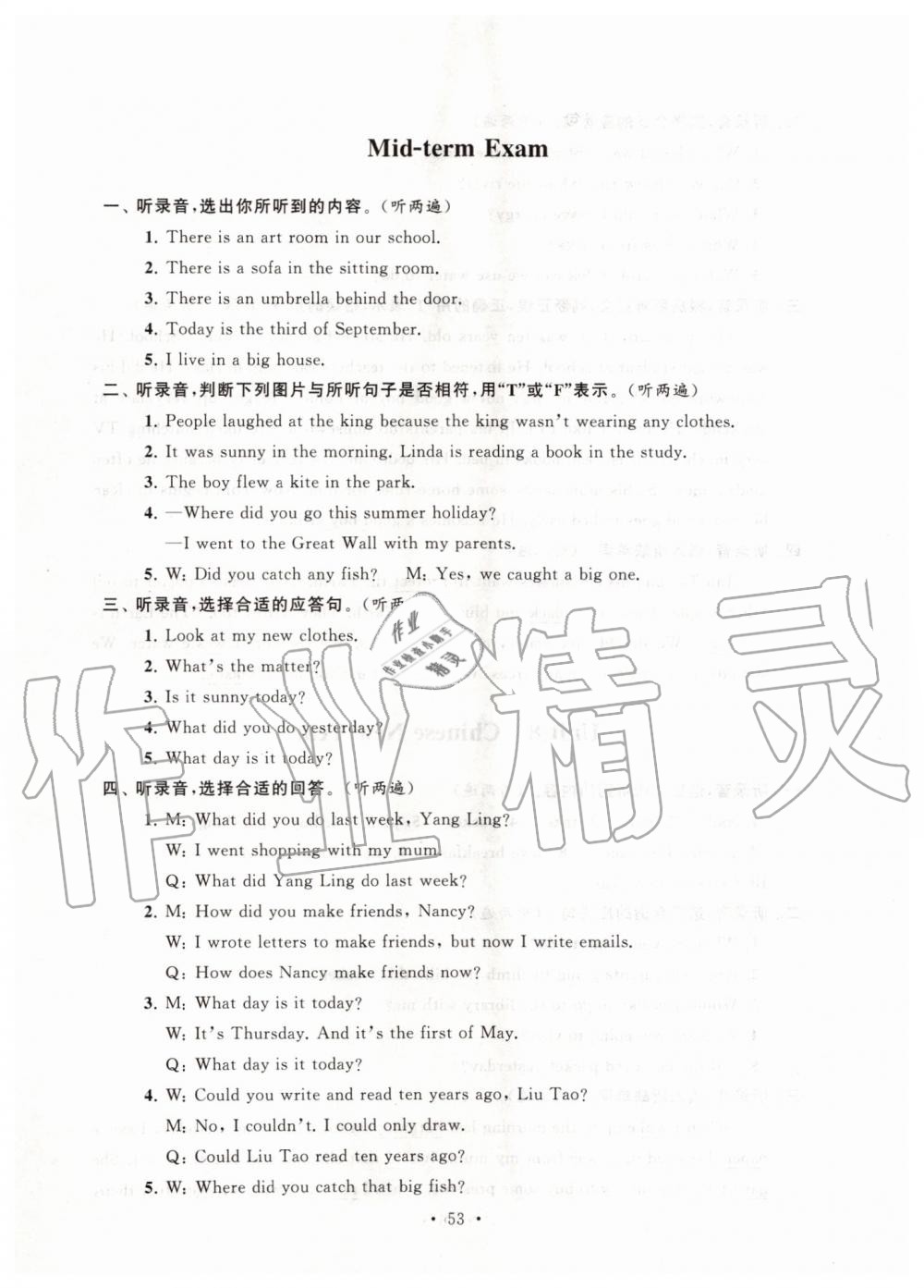 2019年自主學(xué)習(xí)與測(cè)評(píng)單元活頁卷六年級(jí)英語上冊(cè)譯林版 第11頁