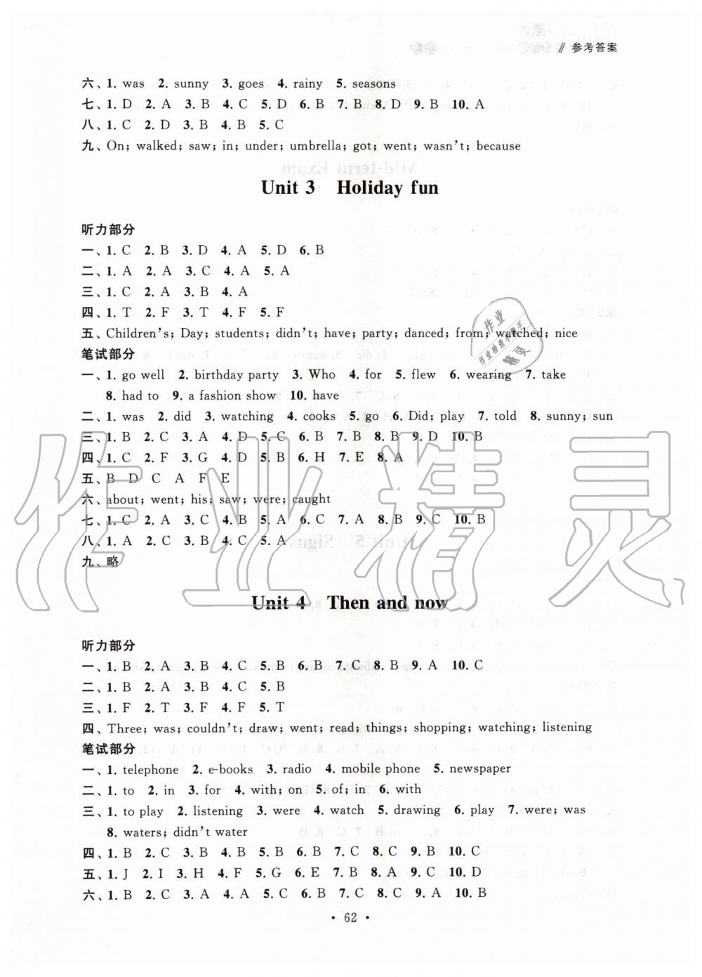 2019年自主學習與測評單元活頁卷六年級英語上冊譯林版 第2頁