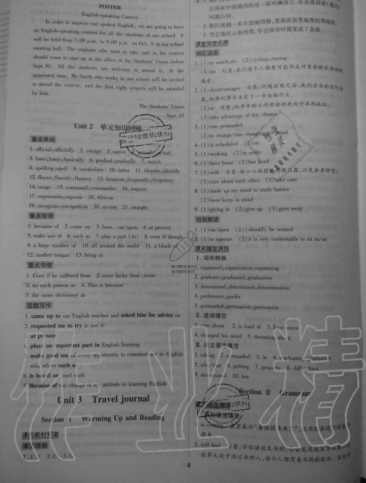 2019年?duì)钤獦騼?yōu)質(zhì)課堂高中必修1英語(yǔ)全一冊(cè)人教版 第4頁(yè)