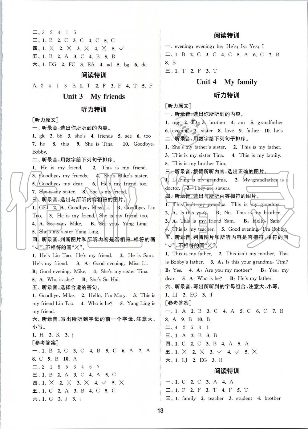 2019年拔尖特訓(xùn)三年級(jí)英語(yǔ)上冊(cè)譯林版 第12頁(yè)