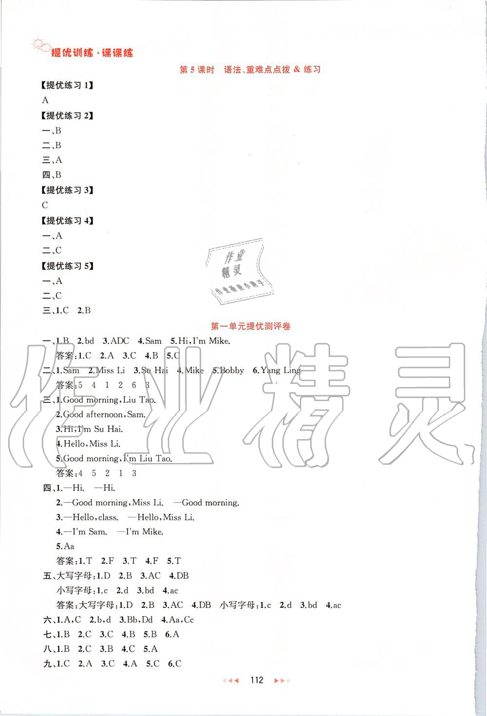 2019年金鑰匙提優(yōu)訓(xùn)練課課練三年級英語上冊江蘇版 第2頁