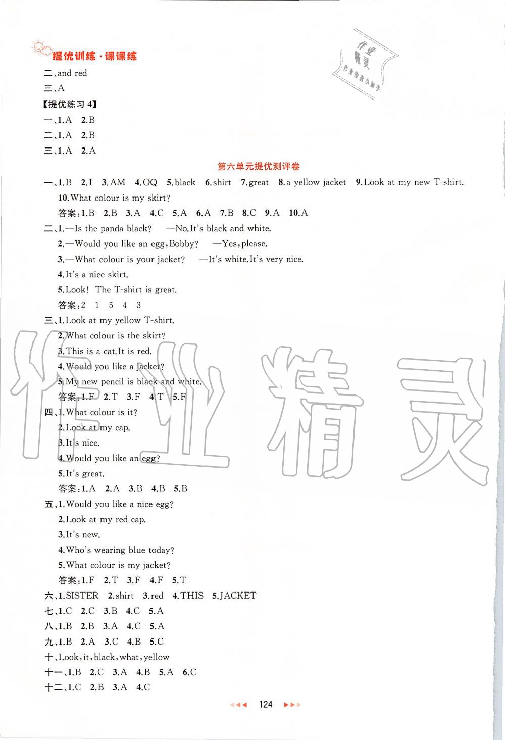 2019年金鑰匙提優(yōu)訓(xùn)練課課練三年級(jí)英語(yǔ)上冊(cè)江蘇版 第14頁(yè)