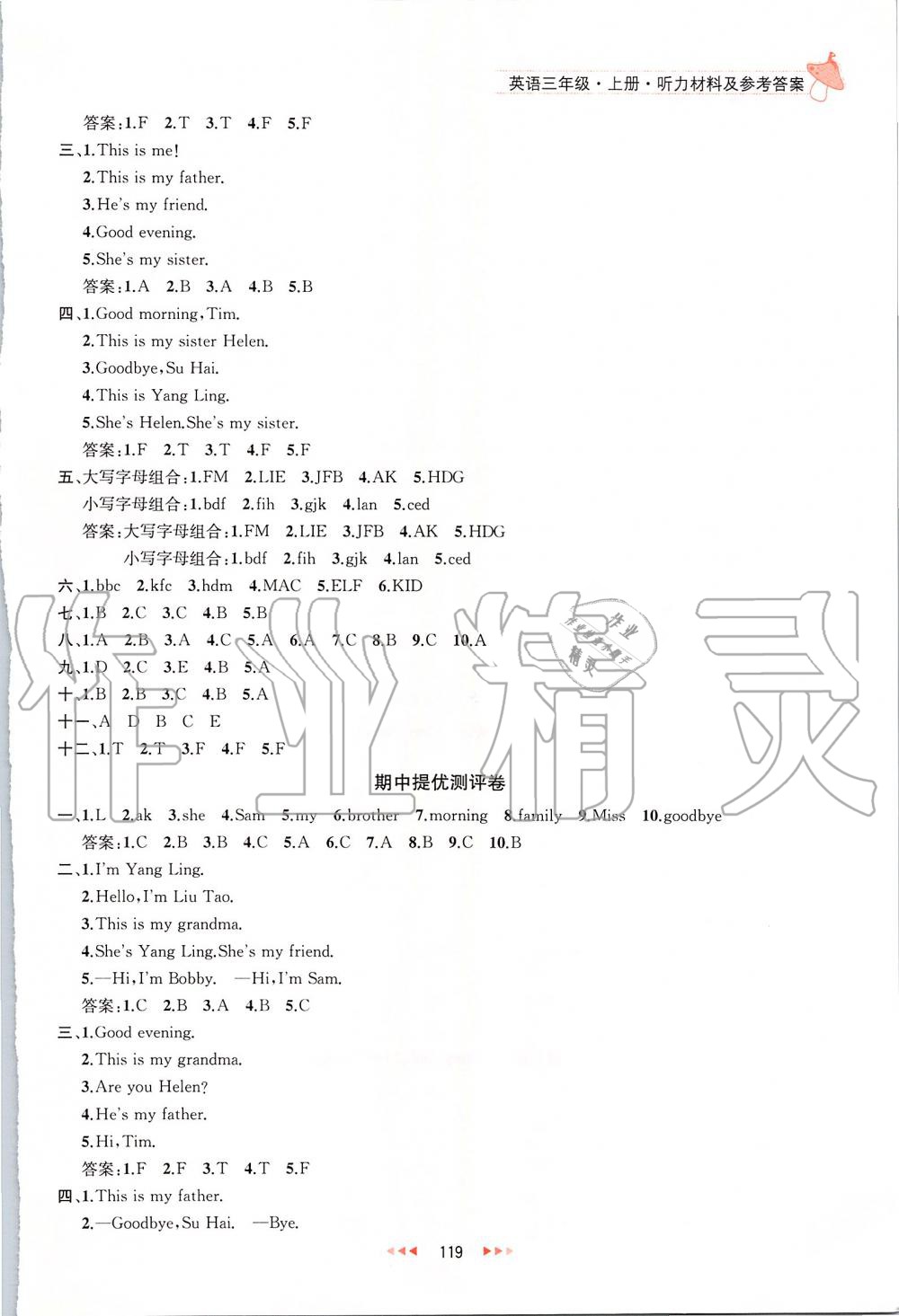 2019年金鑰匙提優(yōu)訓(xùn)練課課練三年級英語上冊江蘇版 第9頁