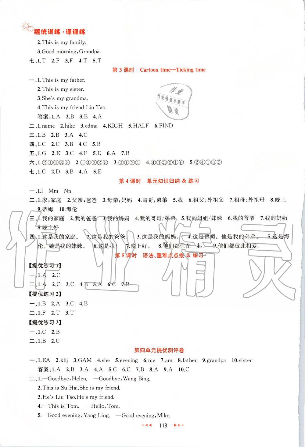 2019年金鑰匙提優(yōu)訓(xùn)練課課練三年級(jí)英語(yǔ)上冊(cè)江蘇版 第8頁(yè)