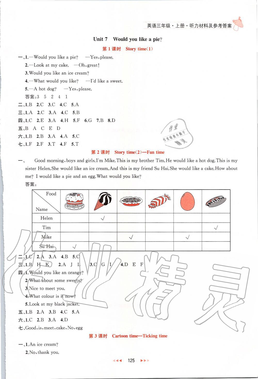 2019年金鑰匙提優(yōu)訓(xùn)練課課練三年級(jí)英語(yǔ)上冊(cè)江蘇版 第15頁(yè)