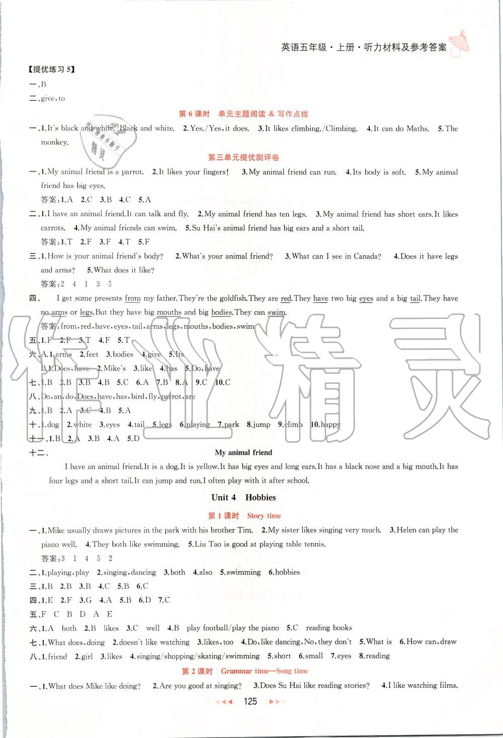 2019年金钥匙提优训练课课练五年级英语上册江苏版 第7页