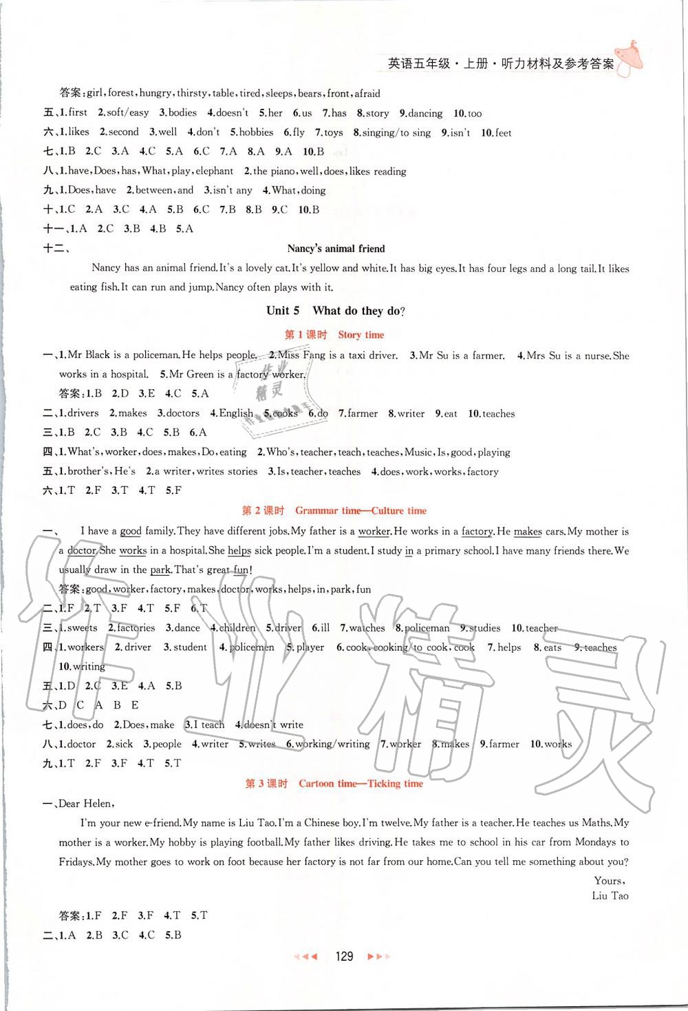 2019年金鑰匙提優(yōu)訓(xùn)練課課練五年級(jí)英語(yǔ)上冊(cè)江蘇版 第11頁(yè)