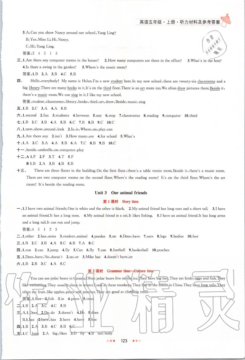 2019年金鑰匙提優(yōu)訓(xùn)練課課練五年級英語上冊江蘇版 第5頁