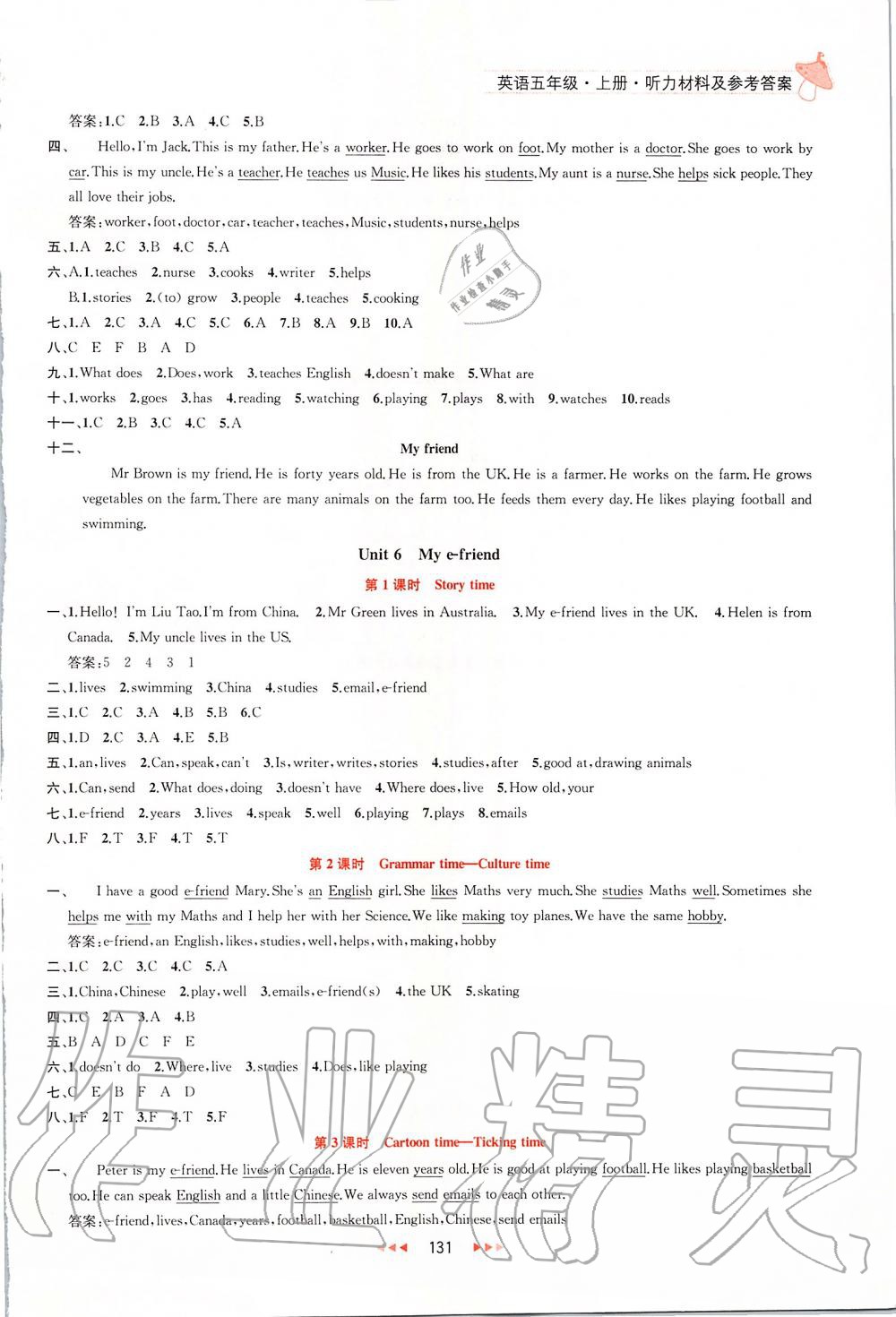 2019年金鑰匙提優(yōu)訓(xùn)練課課練五年級英語上冊江蘇版 第13頁