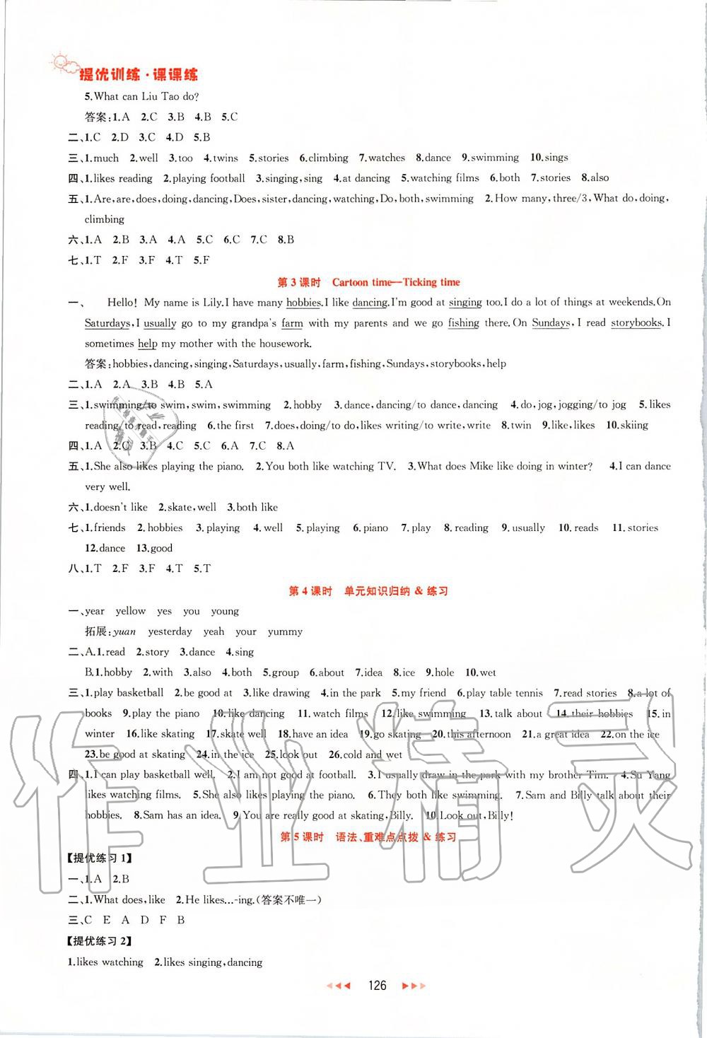 2019年金钥匙提优训练课课练五年级英语上册江苏版 第8页