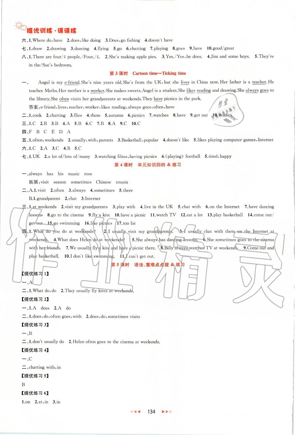 2019年金鑰匙提優(yōu)訓(xùn)練課課練五年級(jí)英語(yǔ)上冊(cè)江蘇版 第16頁(yè)