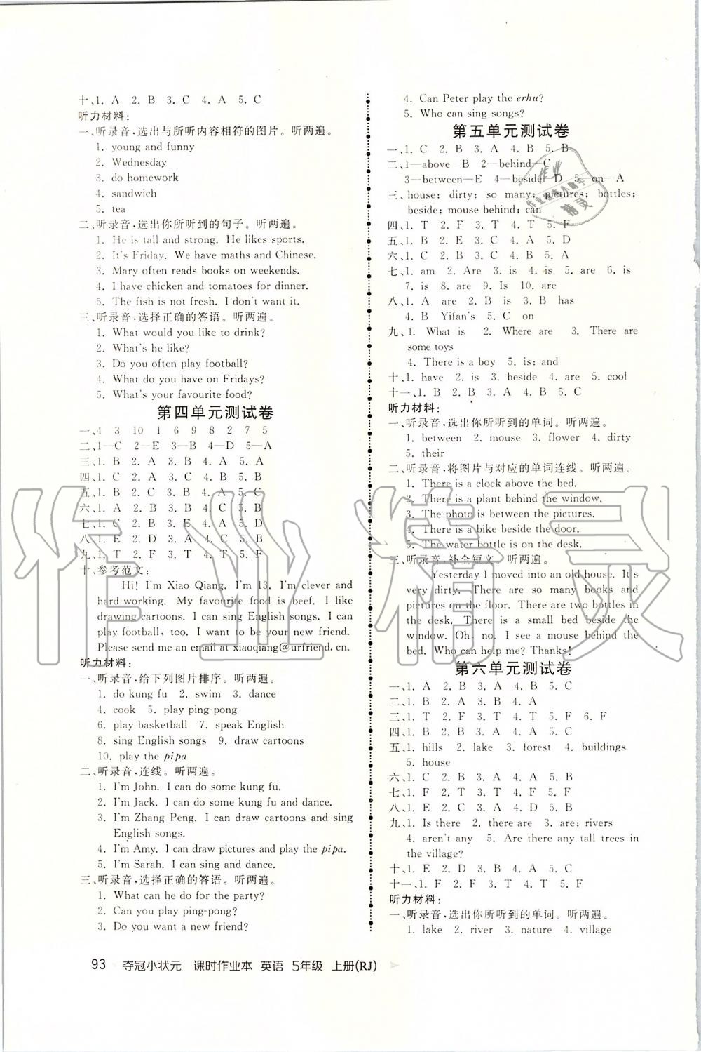 2019年奪冠小狀元課時作業(yè)本五年級英語上冊人教版 第7頁