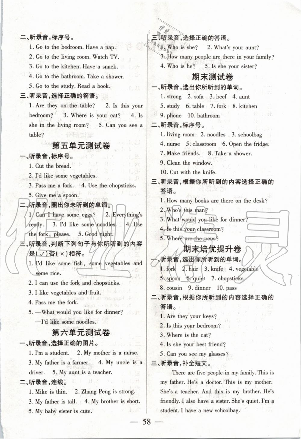2019年新課程新練習四年級英語上冊人教PEP版提升版 第6頁