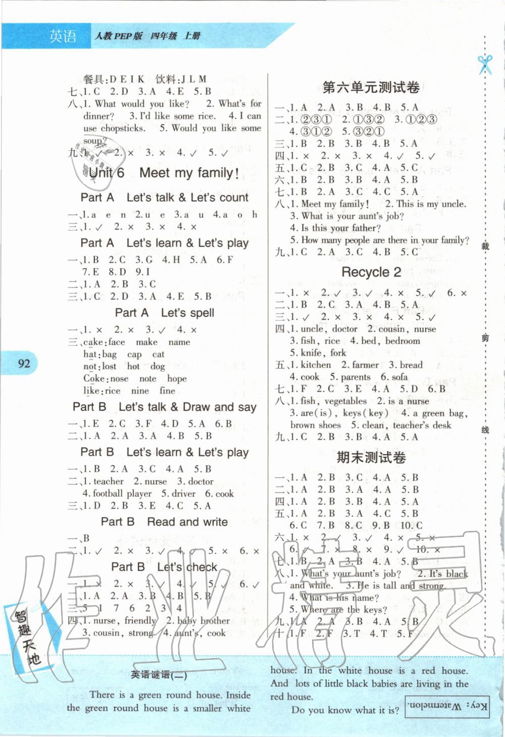 2019年新課程新練習四年級英語上冊人教PEP版提升版 第4頁