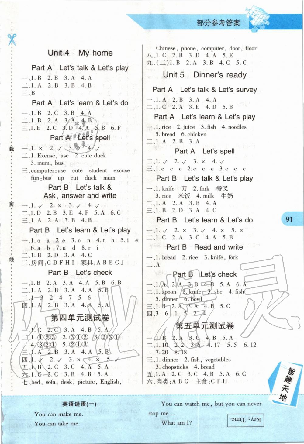 2019年新課程新練習(xí)四年級(jí)英語(yǔ)上冊(cè)人教PEP版提升版 第3頁(yè)