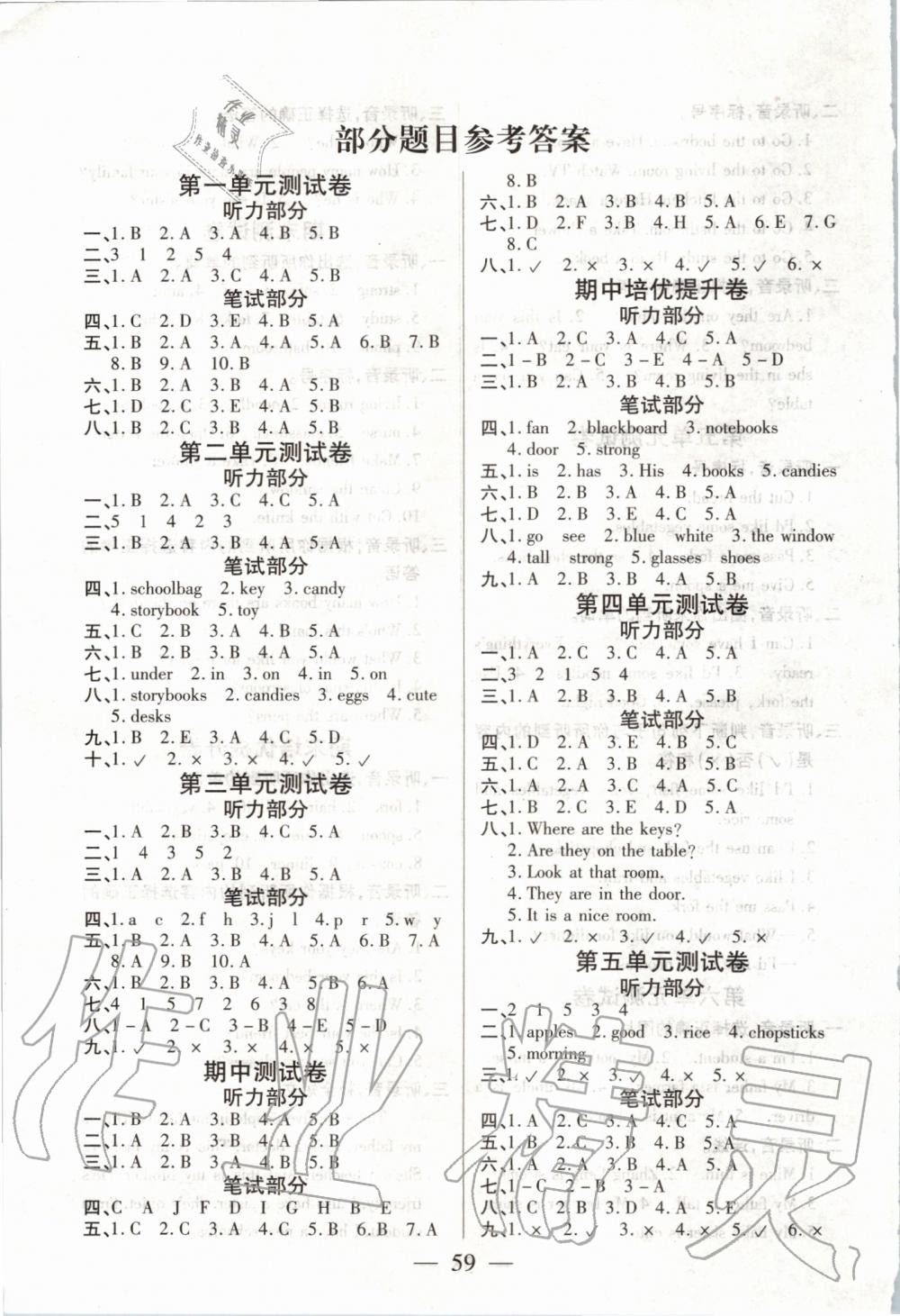 2019年新課程新練習(xí)四年級英語上冊人教PEP版提升版 第7頁