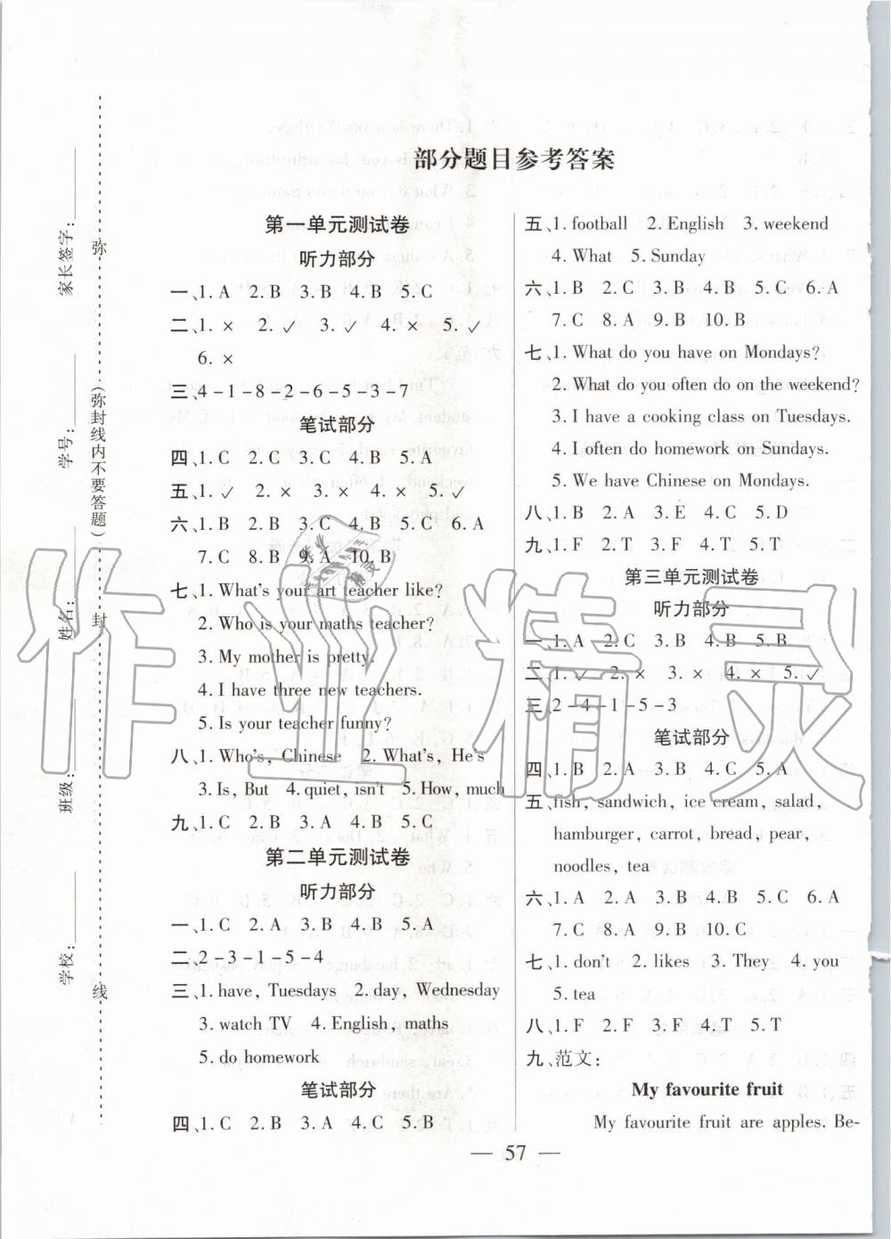 2019年新課程新練習(xí)五年級英語上冊人教PEP版提升版 第9頁