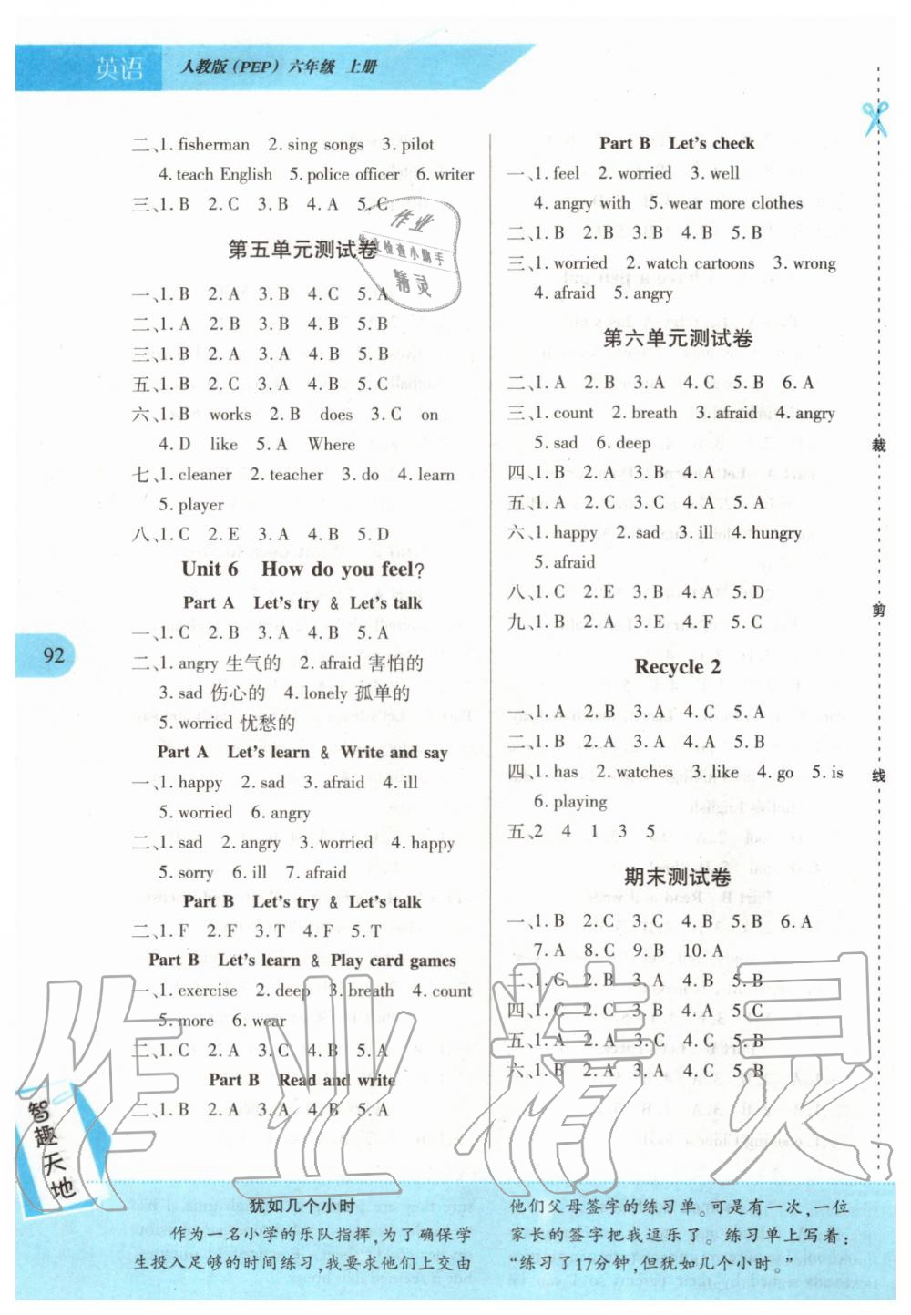 2019年新課程新練習(xí)六年級(jí)英語(yǔ)上冊(cè)人教PEP版提升版 第4頁(yè)