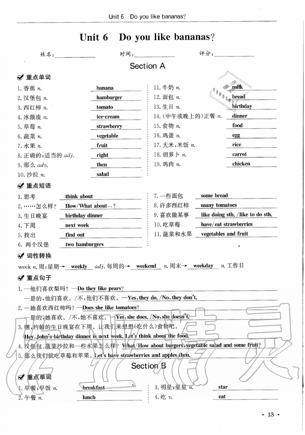 2019年蓉城学霸七年级英语上册人教版 第127页