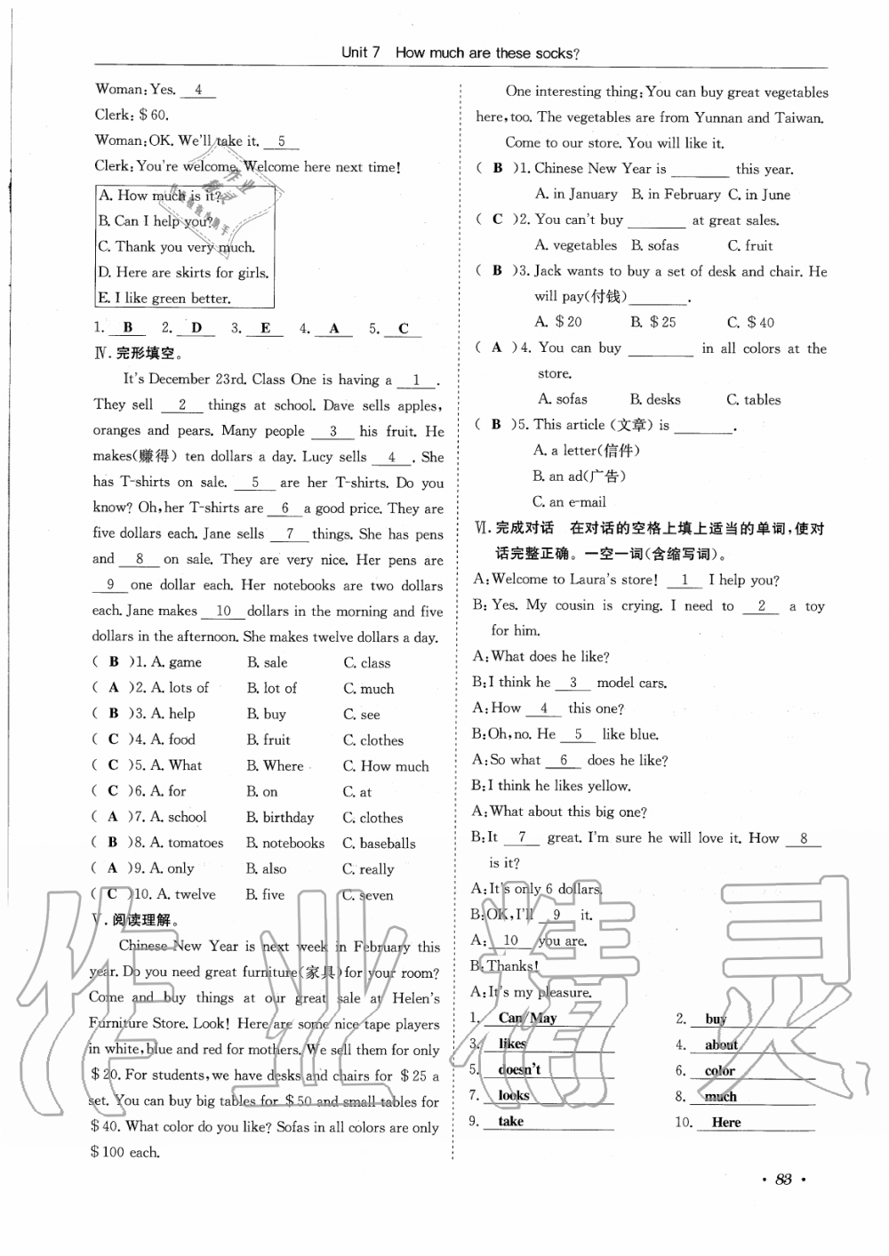 2019年蓉城學(xué)霸七年級英語上冊人教版 第83頁