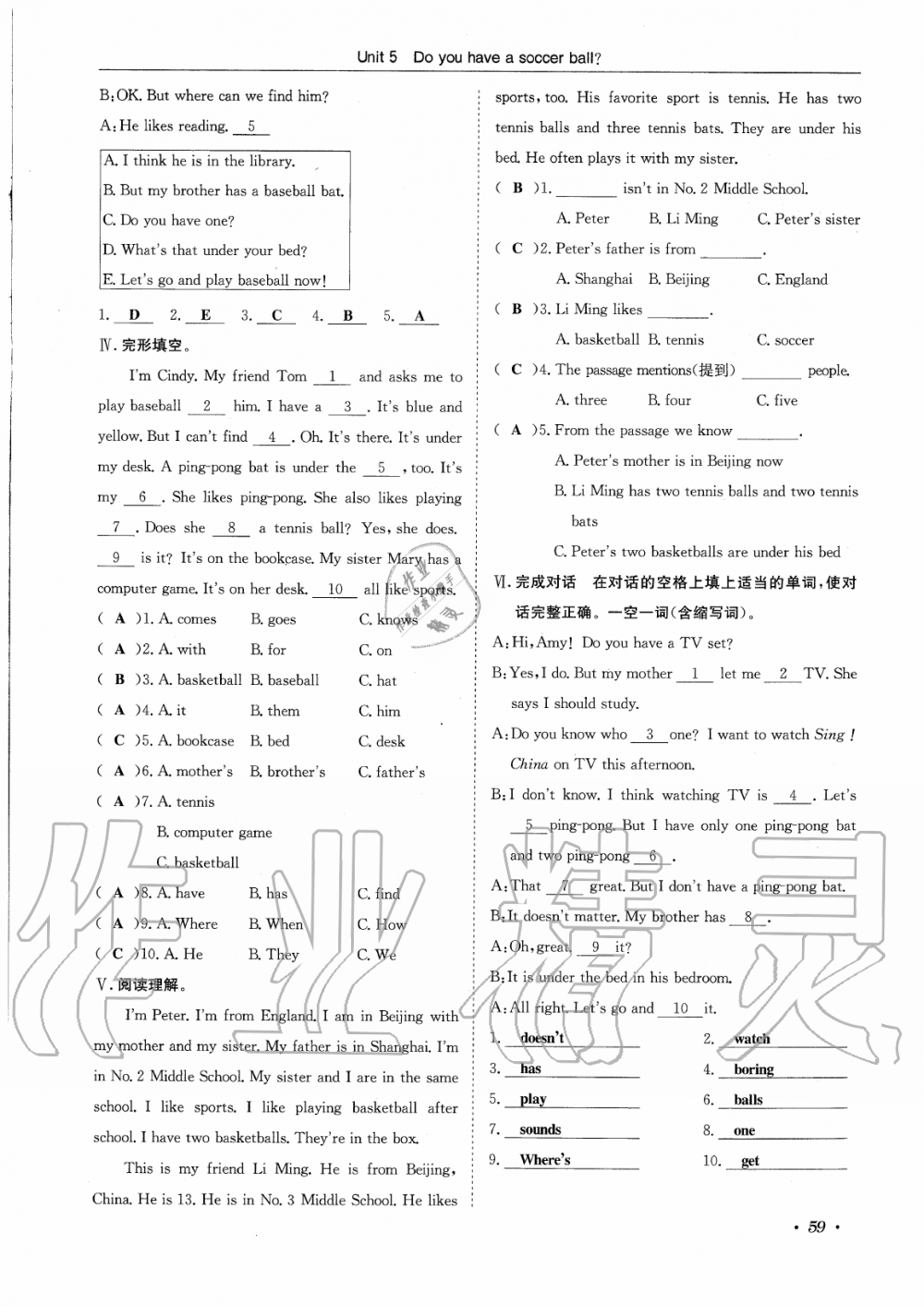 2019年蓉城学霸七年级英语上册人教版 第59页