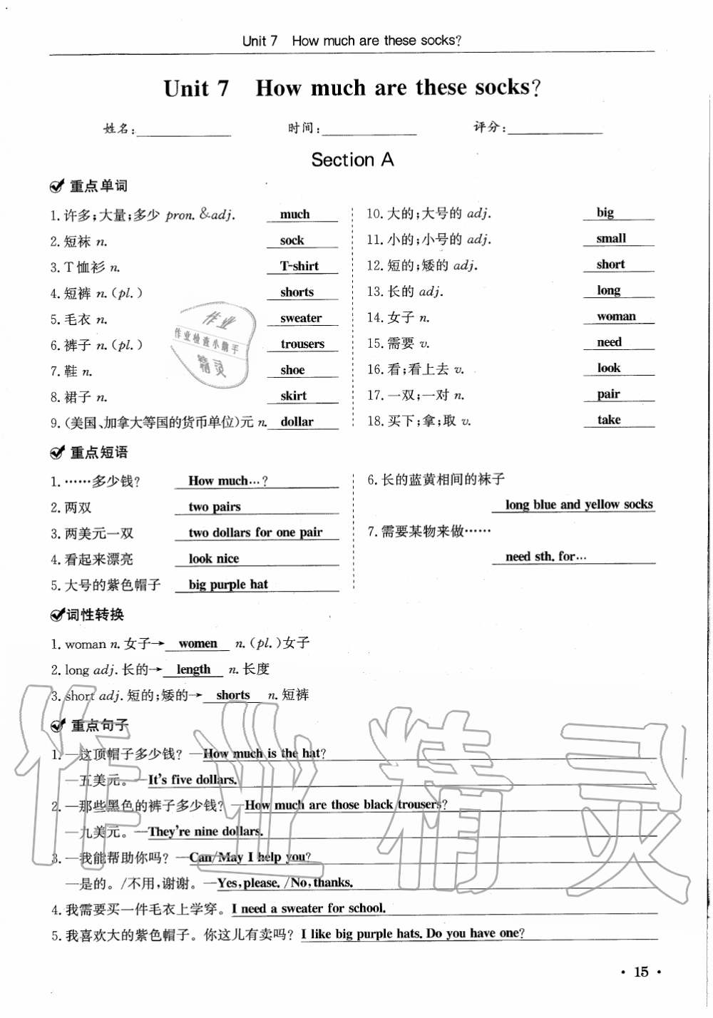 2019年蓉城學(xué)霸七年級(jí)英語上冊(cè)人教版 第129頁