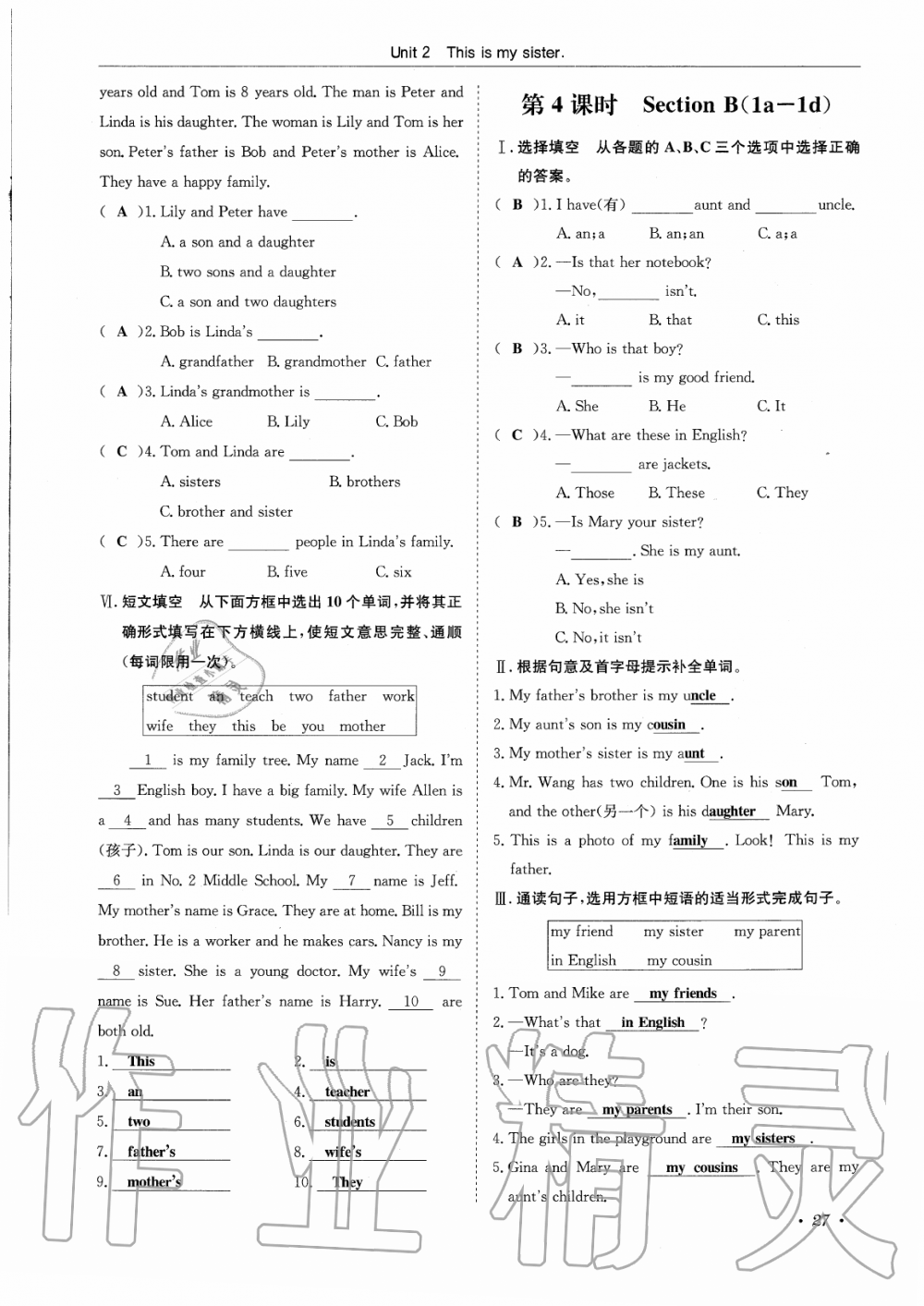 2019年蓉城學(xué)霸七年級(jí)英語上冊人教版 第27頁