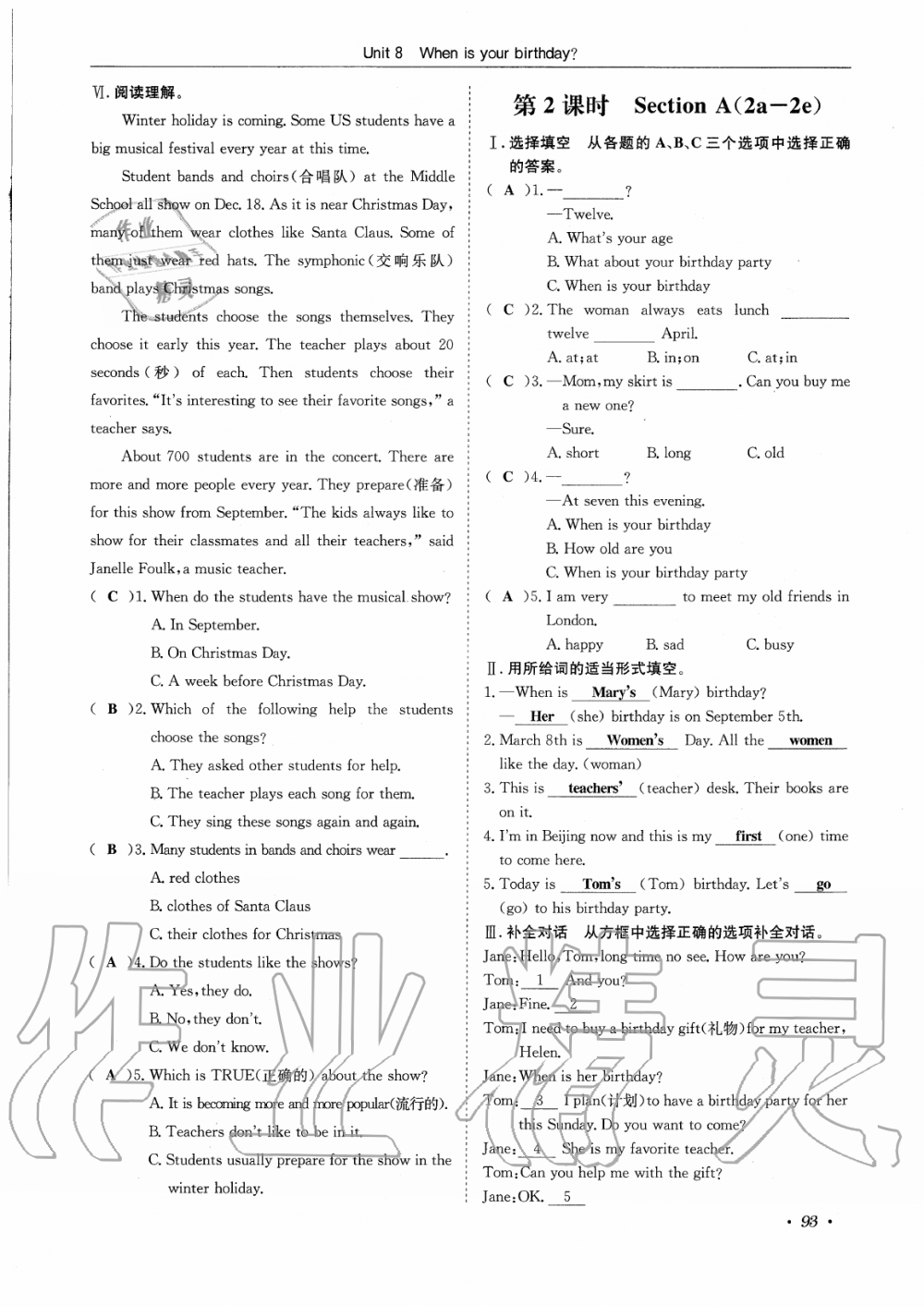 2019年蓉城学霸七年级英语上册人教版 第93页