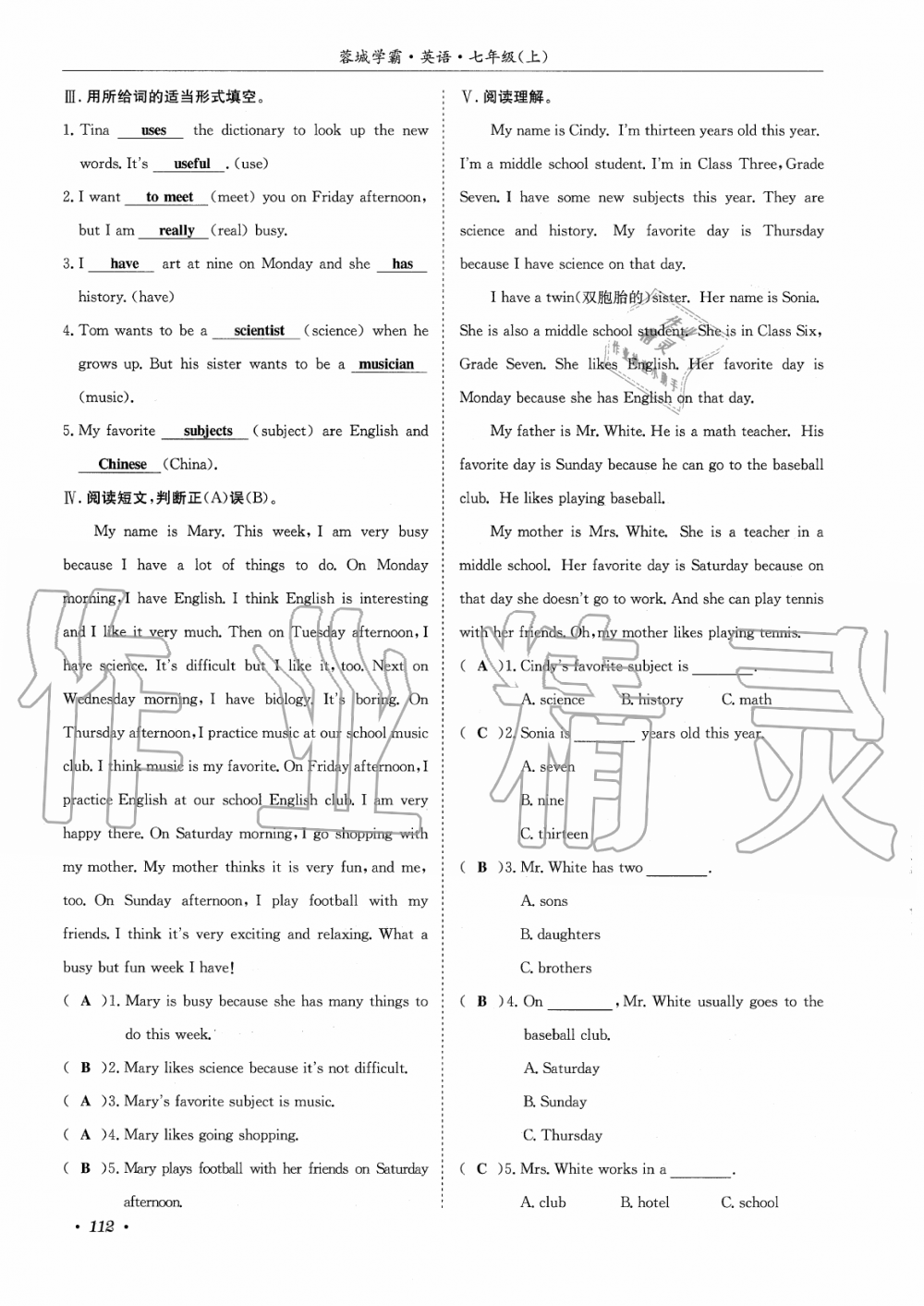 2019年蓉城學(xué)霸七年級(jí)英語(yǔ)上冊(cè)人教版 第112頁(yè)