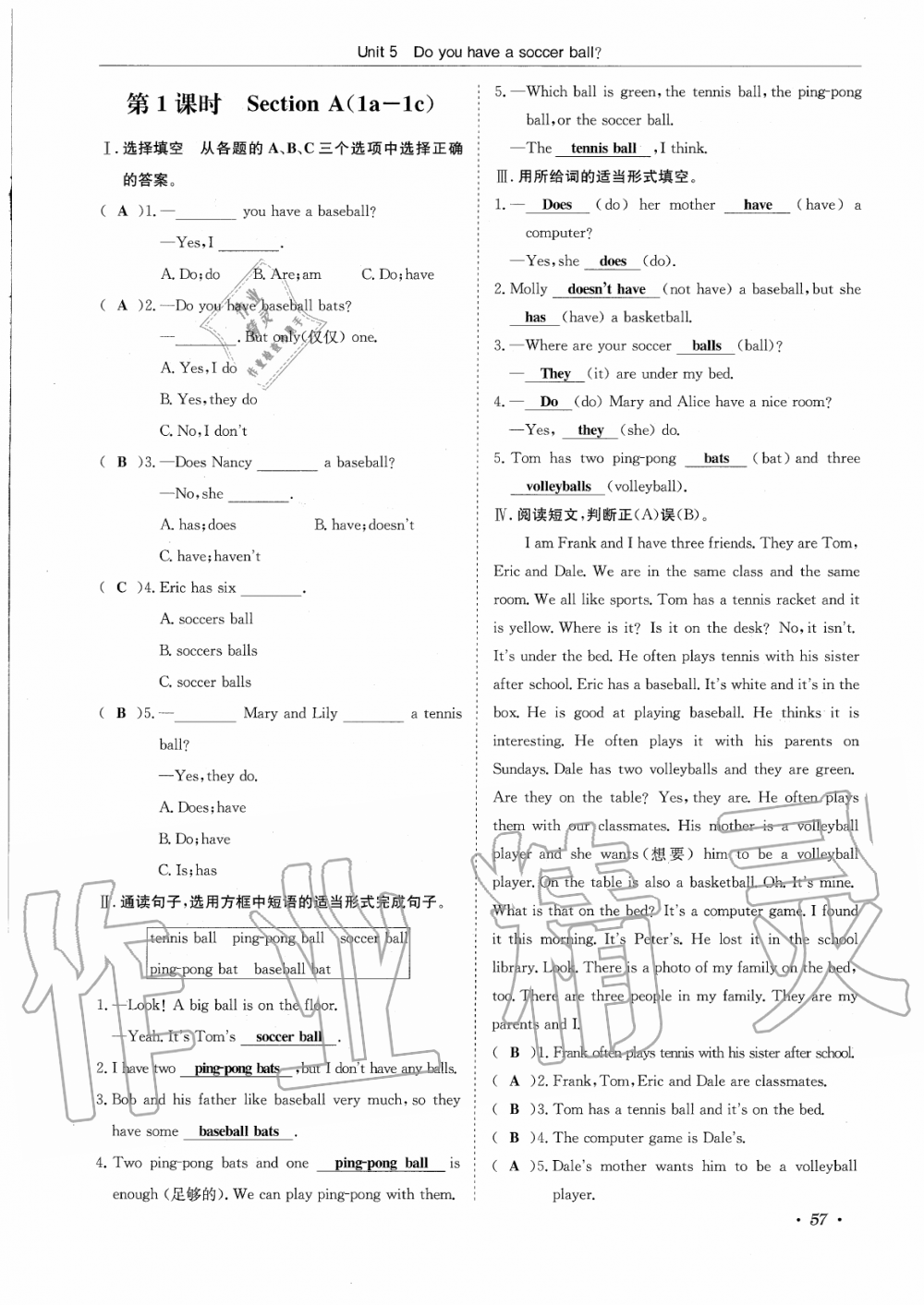 2019年蓉城学霸七年级英语上册人教版 第57页