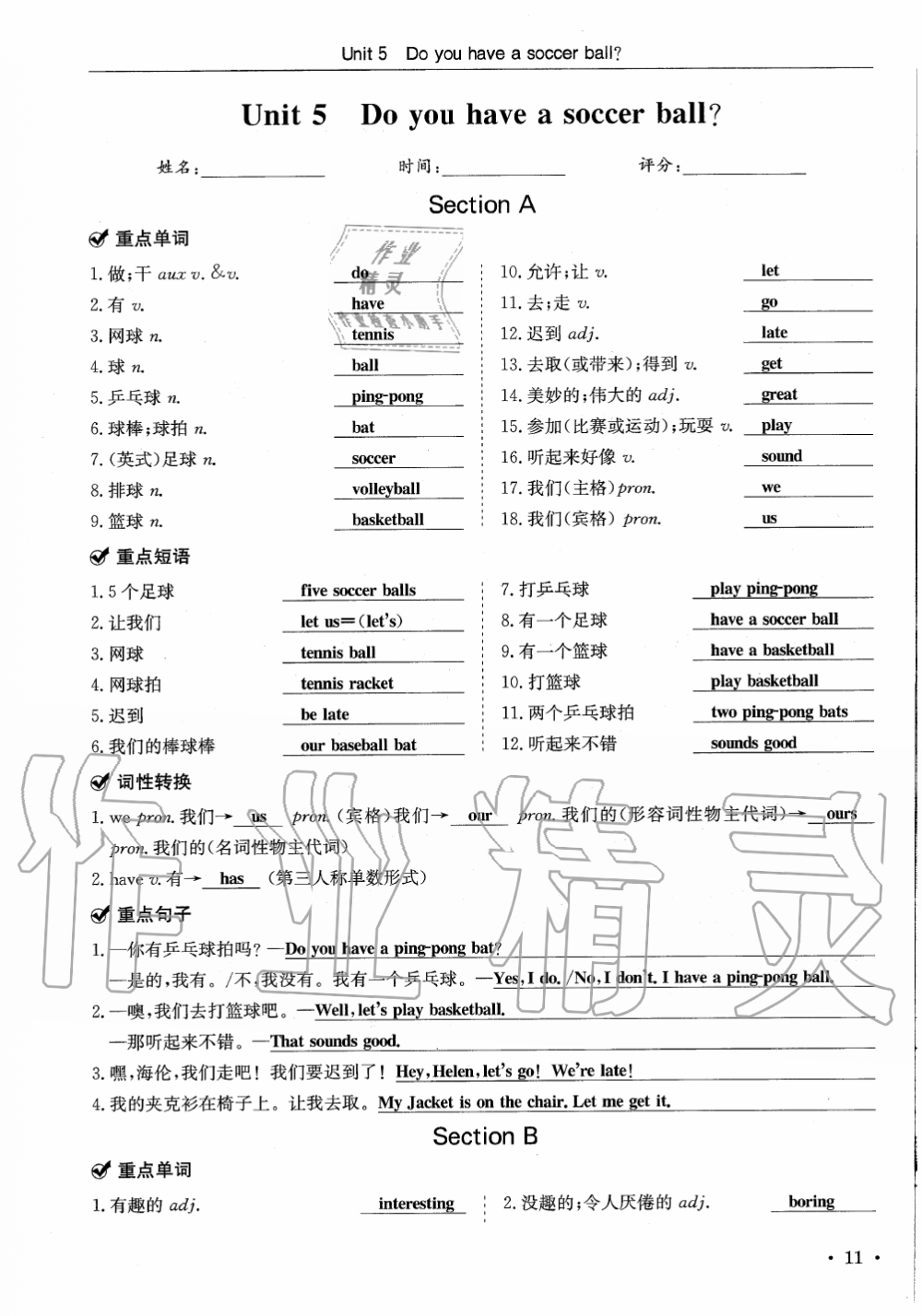 2019年蓉城學霸七年級英語上冊人教版 第125頁