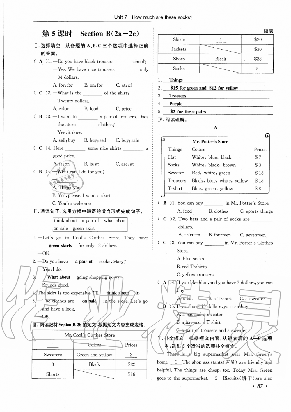 2019年蓉城学霸七年级英语上册人教版 第87页